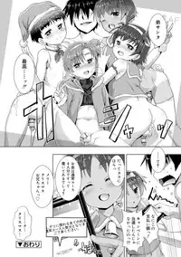 Himitsu no Shounen-dan