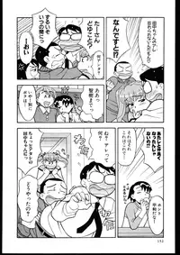 [Yanagi Masashi] Dokushinryo kushitsu ari! 3