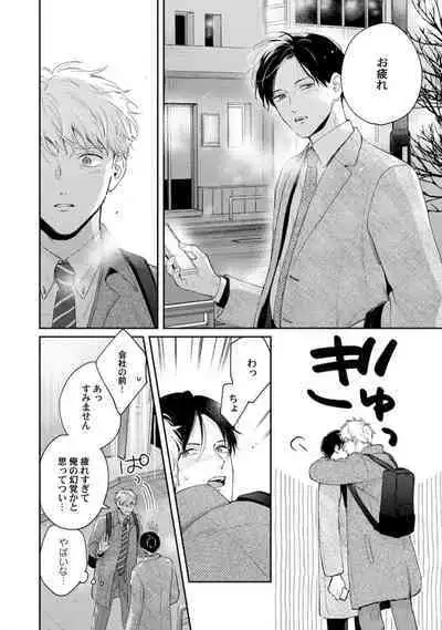 Downer-kei Joushi o Koi ni Otosu Houhou