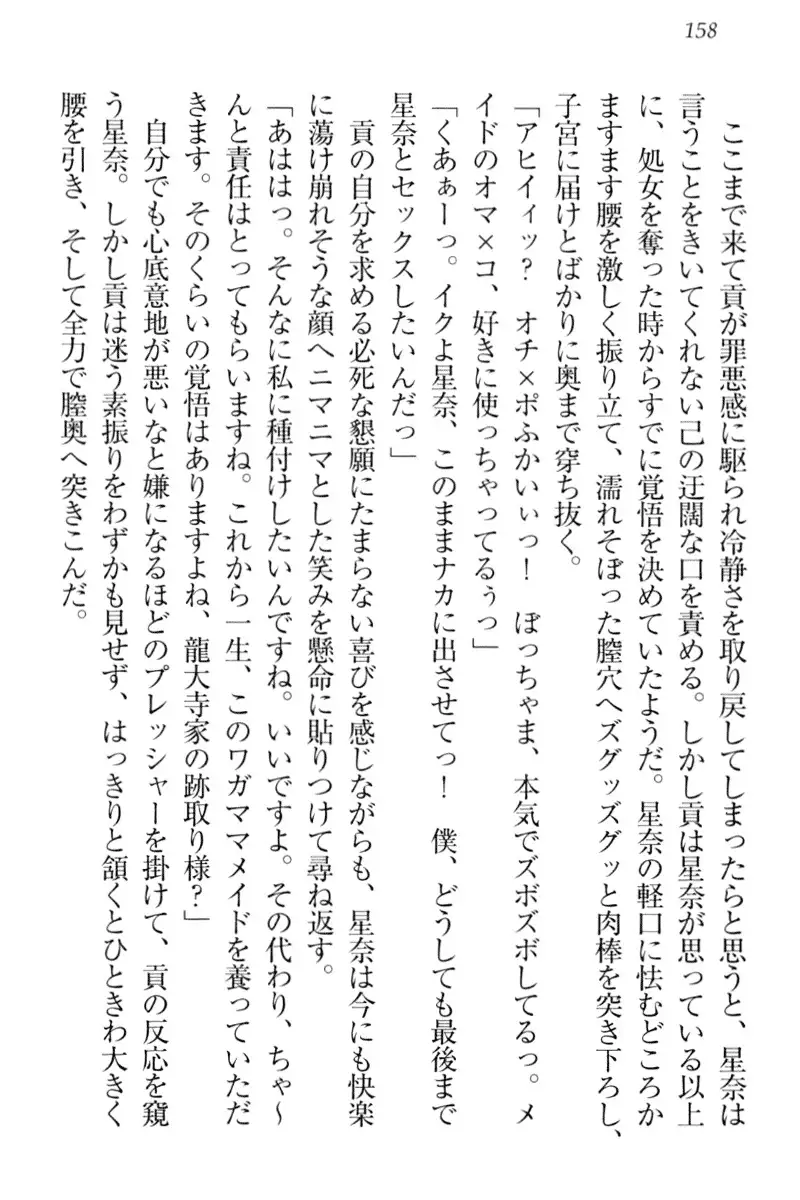 Ero Karakai Jouzu no Maid-san