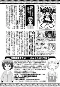 Karyou Gakuen Shotoubu Vol.8