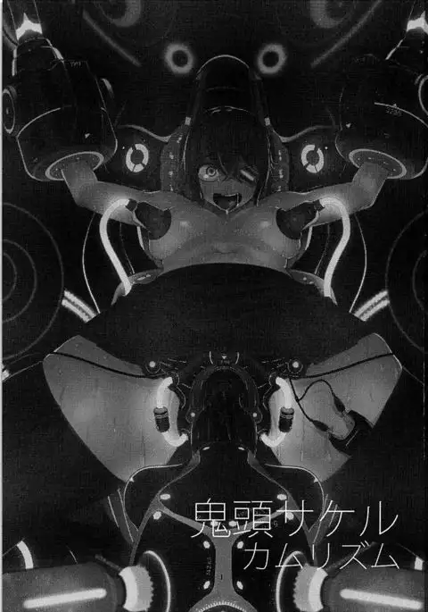 Tenryuu Kaitai Zenya.