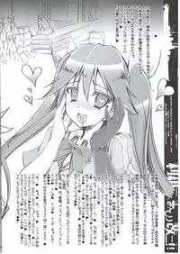 (C87) [HarthNir (Misakura Nankotsu)] Tone-chan Oshiri Kai Ni!! (Kantai Collection -KanColle-)