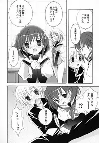 [Mochizuki Nana] SukuFuru.