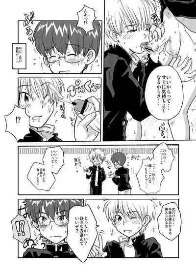 Fujyun Dousei Kouyuu nanka Shicha dame dayo！？