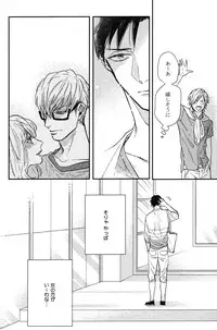 [Michinoku Atami] Kocchi Muite, Ai