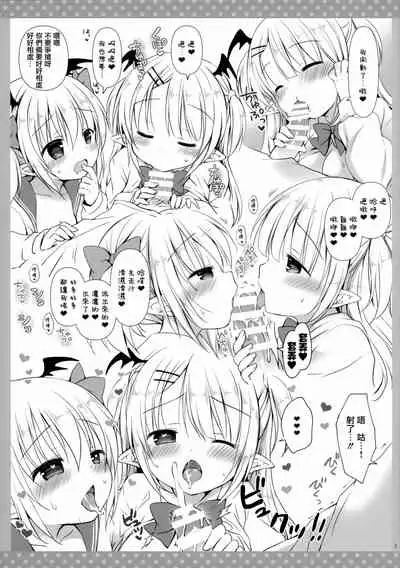 Succubus na Gimai-chan ga Dekimashita.