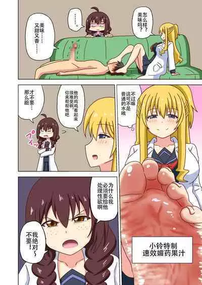 Mitari no Sono Ep. 93- | 魅足之园 (93话起)更新到175话