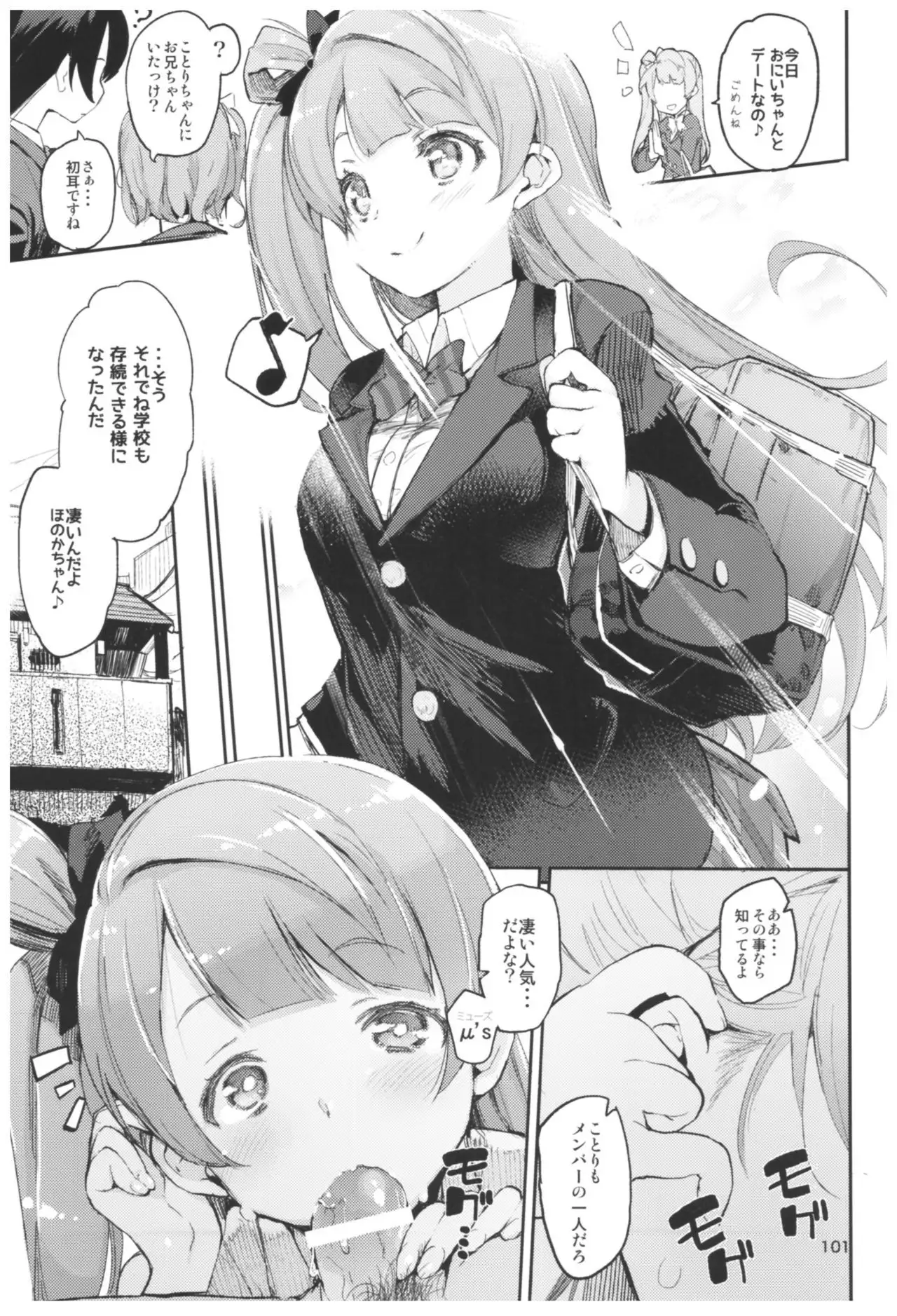 Hyoco Road Soushuuhen 2