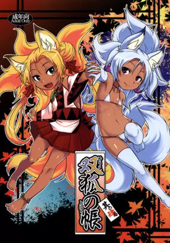 (C90) [Tanmatsu Ijou (BadHanD)] Souko no Tobari Sono Yon [English] [biribiri]