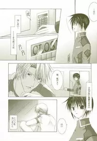 [LOVESEAT (Yuhka, Michiyo)] Perfect Crime #2 (Gundam SEED)