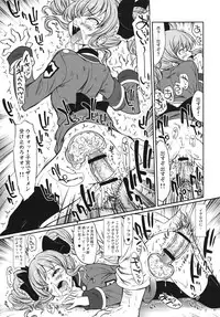 (SHT2012 Haru) [MAGIC MACHINERY (RT.)] kokoro to. (Tantei Opera Milky Holmes)