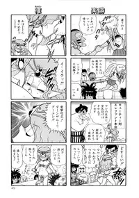 [Yamaguchi Miyuki] Michizure Choujotai