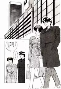 [Rin Suumin] Koisuru Mebae