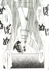 [Fuusen Club] Kichiku no Sho