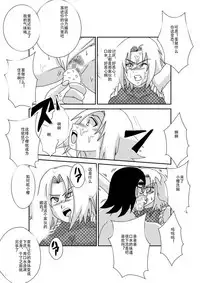 [Alice.Blood] Sennou Kyouikushitsu ~Haruno Sakura Hen~ (Naruto) [Chinese]