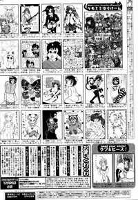 Manga Bangaichi 2007-02