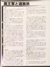 (C90) [Kurobinega (Kenkou Cross)] Mamono Musume Zukan II ~Monster Girl Encyclopedia II~