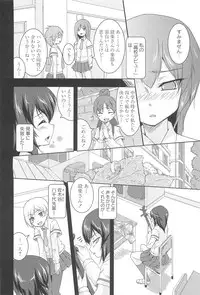 [Urutsu] GH Girls Love H