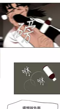 Desire King 欲求王 Ch.41-46 [Chinese]