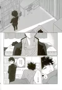 (ONE→HUNDRED 4) [Panier (Hachiya Mitsu)] Boku no Seitokaichou (Mob Psycho 100)