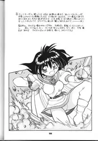 (C54) [Sairo Shuppan (J.Sairo)] Slayers Parody 2 (Slayers)