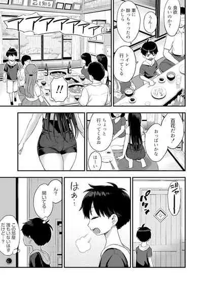 Onii-chan dakedo Oppai Sutte Mitai