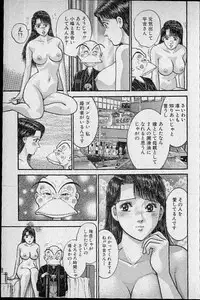 [Murao Mio] Virgin Mama Vol.12