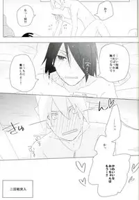 ハメキス XXX (Naruto)