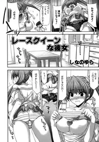 [Kabushikigaisha Toranoana (Various)] Shinzui Vol.6