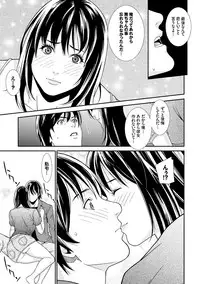 [Syuuen] Ao no Yokubou [Digital]