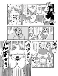 Okaa-san to Issho Shibano Hahako no Choukyou Sono 2