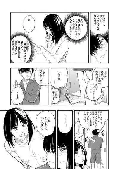 Shishunki no Eros - puberty eros + DLsite Kounyu Tokuten