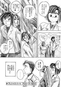 [Kawahara Shin] Precious Heart