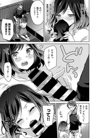 COMIC X-EROS #67 [Digital]