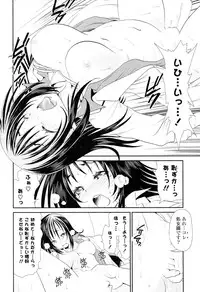 [Anthology] Doki ga Mune Mune Chichimusume