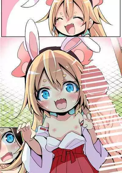 新年もかまって欲しいしょうじょ