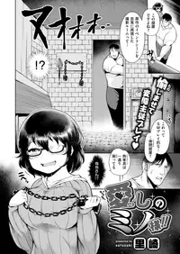 COMIC X-EROS #67 [Digital]