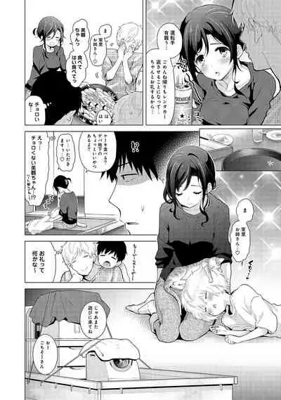 [Shiina] Noraneko Shoujo to no Kurashikata Ch. 1-31