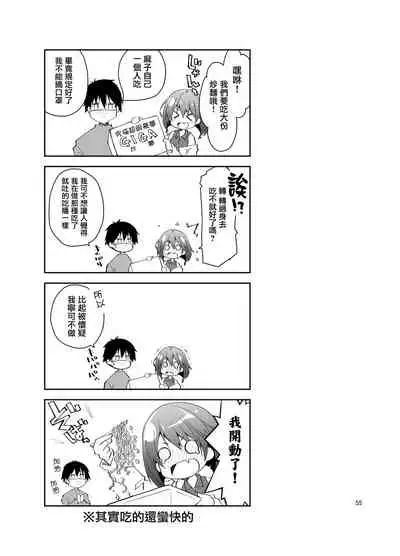 Nama de Haishin Yattemasu