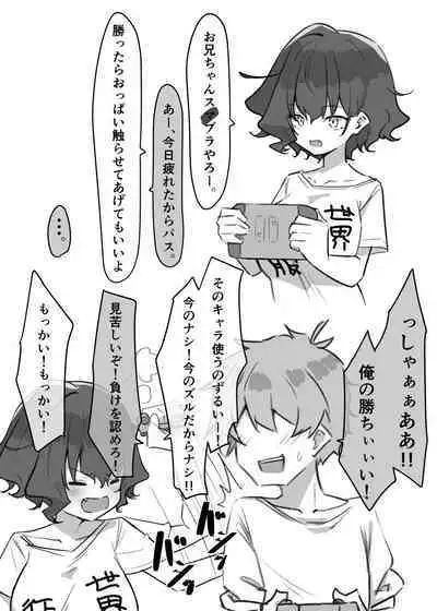 Berochuu Daisuki Mei-chan