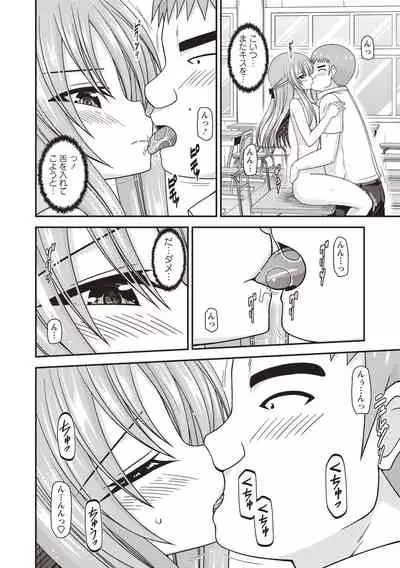 [Charu] Roshutsu Shoujo Yuugi Kan ~Akira Shojo Soushitsu Hen~ [Digital]