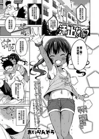 [Airandou] Ase ga Tomaranai (COMIC LO 2019-01) [Chinese] [一匙咖啡豆汉化组] [Digital]