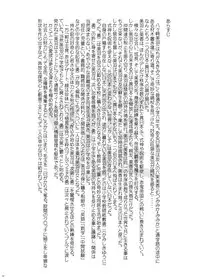 [gallery walhalla (Kanoe)] BMP [Digital]