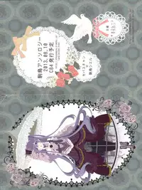 (C82) [Chocolate Macaron (Yoshizawa Vanilla)] Apatite (Black Butler)