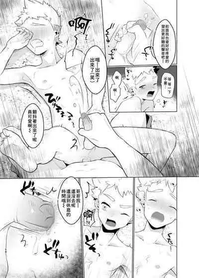 Mahou Shoujo Mirakuru Mirachan丨魔法少女奇蹟米拉醬