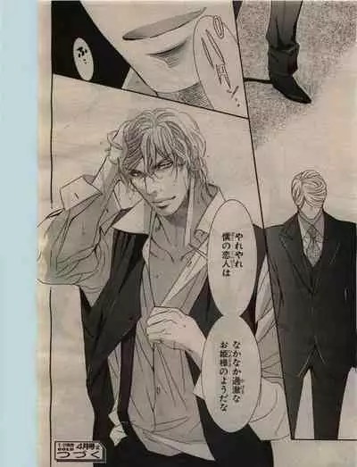 BE・BOY GOLD 2010-02