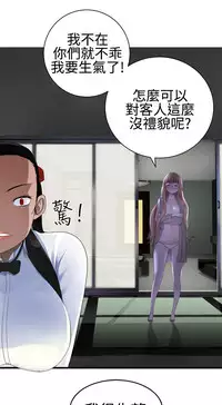 [SOSO] Franken Jo 为爱而生 法兰克赵 Ch.1~26 [Chinese]中文