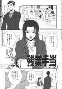 [Syuuen] Midara ni Yara-Night - Let's Spend The Yara-Night Together