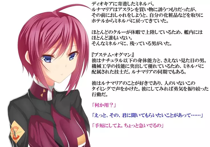 Saimin Gunjin 3 ~ Ubawareta Renai ~